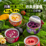 芝洛洛小罐蛋糕盒子甜蜜限定甜品奶油慕斯点心零食110g*5罐 源头直发