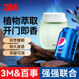 3M 车载香薰 汽车香水 车内除味高档香氛汽车摆件装饰车家两用套装