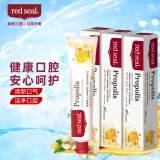 红印（Red seal）新西兰进口蜂胶牙膏100g*3支 无氟牙膏防蛀固齿 清洁口腔清新口气