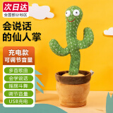 爱尚熊会跳舞的仙人掌玩具学说话宝宝婴儿六一儿童节礼物男女孩复读玩偶