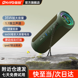 雷登（OHAYO）X10MAX无线便携式蓝牙音箱2025新款重低音炮大音量高音质户外迷你小型自行车骑行小音响防水音箱 【传奇音质】35W赛道扬声器-绿 官方标配【当/次日达】
