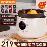 苏泊尔（SUPOR）电炖锅煲汤锅紫砂炖盅家用全自动多功能煮粥神器电砂锅多功能锅煮粥锅电锅 DG40YC851 4L