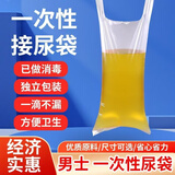 尿袋一次性老人用医用一个月换一次成人男性卧床应急引流集接尿袋 宽17cm*长61cm 500个（加厚精品装）送绑带 挂钩