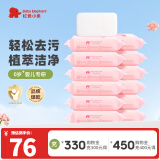 红色小象 婴儿洗衣皂宝宝肥皂 新生婴幼儿洗衣皂尿布bb皂抑菌去渍去污 清新果香 120g*12块