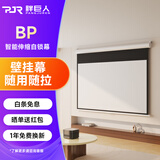 胖巨人投影仪幕布BP手拉自锁幕72英寸16:9免打孔壁挂幕布家用客厅办公会议便携式投影屏幕简易安装投影布