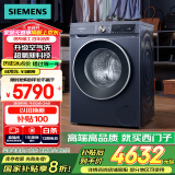 西门子（SIEMENS）10公斤超氧滚筒AI全自动洗衣机 超氧空气洗 智能除渍 专业护衣 2E10W（湖蕴蓝） 家电国家补贴