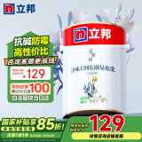 立邦乳胶漆内墙漆京雅居净味120防潮易擦洗无添加环保漆5L/约7kg