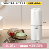 bdo 旅行洗漱套装透明沥水香皂盒肥皂盒牙具盒出差神器宿舍游泳健身