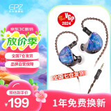 EPZ Q1PRO入耳式有线耳机入门级HIFI发烧耳机动圈喇叭高保真音乐耳麦可换线游戏电竞耳塞手机电脑通用 3.5接口 无麦【HIFI版】无损音质