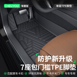 车丽友 定制全包围包门槛TPE脚垫适用于比亚迪唐领克09昂科威plus腾势N8
