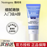 露得清a醇晚霜乳液早c晚a面霜视黄醇精华补水滋润保湿紧致淡化细纹维a A醇晚霜 40g 单支无赠品