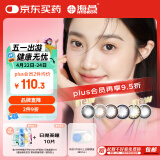 海昌星眸系列三明治工艺彩色隐形眼镜美瞳日抛30片 绚金黑 200度