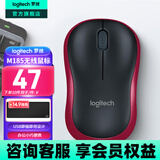 罗技（Logitech）M185 M186无线鼠标(M187P外型)办公鼠标家用笔记本台式机电脑鼠标 Mac鼠标电池中小手小巧便携商务 M185红边
