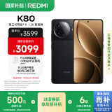小米 REDMI K80 国家补贴 第三代骁龙 8 6550mAh大电池 澎湃OS 玄夜黑 16GB+1TB 红米5G至尊手机