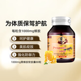 澳至尊（AUSupreme）澳洲进口蜂胶软胶囊 高浓度成人中老年增强免疫力帮助平衡血脂 1000mg80粒-有效期 2026-03-31