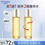 温碧泉爽肤水舒缓润透保湿精华水150ml 1号水护肤化妆品男女适用补水
