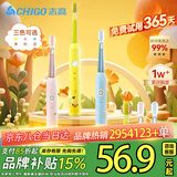 志高【10万+妈妈优选购买】儿童电动牙刷4-6-15岁以上孩子全自动声波充电初高中小学生升学儿童节礼物 【3-12岁】黄小鸭【送3刷头】