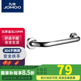 九牧（JOMOO）浴室304不锈钢安全扶手栏杆卫生间防滑老人拉手厕所马桶架子 937221-AB-1