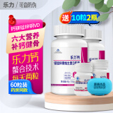 乐力钙片镁锰锌铜维生素D3胶囊乐力钙螯合钙中老年成人女性补钙 【共140粒】乐力钙2瓶（送）20粒+药盒