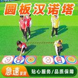 蒙拓嘉汉诺塔户外团建拓展活动道具儿童团队集体多人游戏趣味运动会器材