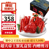 海渔链 智利鲜活熟冻帝王蟹礼盒 端午节送礼 海鲜礼盒 帝王蟹(2.4-2.8斤)/只礼盒装