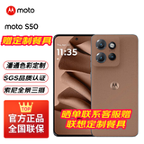 摩托罗拉 moto S50 SGS16项测试认证 金刚小直屏 全新镜头 应用多开 5G AI手机 摩卡慕斯 12+256GB