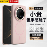 KEKLLE适用华为mate70手机壳 华为mate70保护套磁吸无线充电磨砂防摔保护套 樱花粉