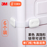 Babyprints儿童安全抽屉锁宝宝防护柜门冰箱锁多功能可调节6个装