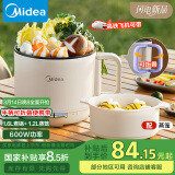 美的（Midea）电煮锅 电火锅 电热锅 便携式环形可折叠 1.6L小电锅 旅行出行 学生宿舍泡面锅 XZE1621S 配蒸笼