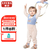 柳芭 LYUBA婴儿学步带婴幼儿学走路神器背带安全防勒学步带透气款A2033蓝色