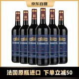 玛菲堡庄园（MARFFIBURG）法国原瓶进口红酒歌海娜13度干红葡萄酒一箱高档聚会礼盒装整箱