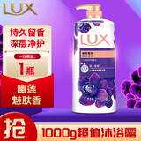 力士力士沐浴露 精油香氛清洁持久留香 男女沐浴乳 大容量 多香型套装 幽莲魅肤1kg