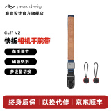 巅峰设计Peak Design 相机手腕带 Cuff 适用佳能索尼康徕卡微单反 数码相机配件手绳 快速连接安全手挂绳 CUFF V2（藏青色-JD快递）