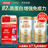 汤臣倍健蛋白粉中老年人增强免疫力补充营养品含乳清蛋白质粉成人男女 【礼盒装】82%高蛋白 星钻蛋白粉600g