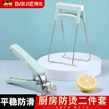 拜杰碗夹防烫夹取碗夹取盘夹提盘器防滑家用防烫手套厨房夹子夹碗器 防烫两件套【北欧绿】