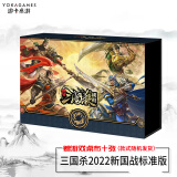 三国杀游卡桌游正版三国杀卡牌三国杀国战标准版S0090聚会游戏纸牌