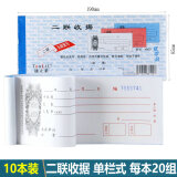 通立莱收据二联单栏无碳复写两联三联收据三联财务全国通用收款收据本四联出库单入库单送货单销货清单 10本二联收据4800单栏收据二联通用款二联老款