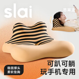 思莱宜趴睡枕头玩手机专用靠枕云丘枕床上趴趴枕懒人神器床头靠垫护颈枕
