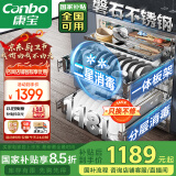 康宝（Canbo）118L三层不锈钢磐石消毒柜嵌入式家用大容量二星高温板架消毒碗柜【国家补贴】XDZ110-EN321