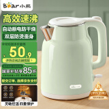 小熊（Bear）烧水壶 电热水壶 电水壶家用 智能双层防烫自动断电极速烧水 ZDH-H15L6 1.5L大容量