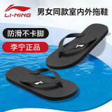 李宁（LI-NING）水上运动拖鞋人字拖男女夏季外穿防滑休闲凉鞋夹脚沙滩鞋防滑耐磨
