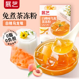 展艺白桃味乌龙茶冻粉100g夏季风味水果花茶粉冲饮烘焙冷泡茶固体饮料