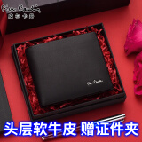 皮尔卡丹钱包男短款头层牛皮商务多卡位真皮钱夹礼盒黑色【附证件夹】