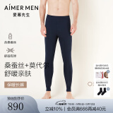 爱慕先生【五层加厚】冬季加厚保暖秋裤夹层含桑蚕丝男士保暖裤 藏蓝 L (170)