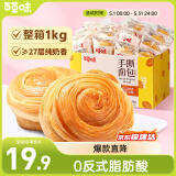 百草味手撕面包1000g 早餐小面包代餐蛋糕糕点点心整箱量贩休闲零食团购