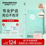 索纳斯（SOUNESS）软毛电动牙刷无线感应充电成人声波震动防水美白男女士学生党全自动智能牙刷情侣闺蜜实用生日礼物 清新蓝【共2刷头】