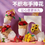 佳茉手工DIY套装涂鸦花篮制作材料包幼儿园创意儿童花束送妈妈老师礼物祝福元宵三八女神妇女节礼物