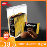 丽芝士（Richeese）印尼进口 Nabati 软心趣 布朗尼零食出游巧克力夹心曲奇饼干500g