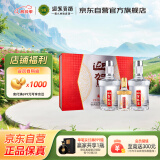 迎驾贡酒 银星 浓香型白酒 52度 520ml*2瓶 礼盒装（含52度125ml金星）