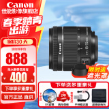 佳能（Canon） 单反相机镜头 变焦镜头 广角镜头 远摄长焦镜头  单反镜头 EF-S 18-55mm IS STM变焦 黑色 官方标配【赠送UV滤镜保修礼包】